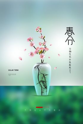 清明时节