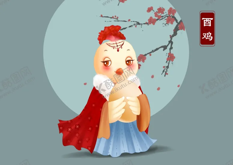 编号：26027305011448101643【酷图网】源文件下载-十二生肖