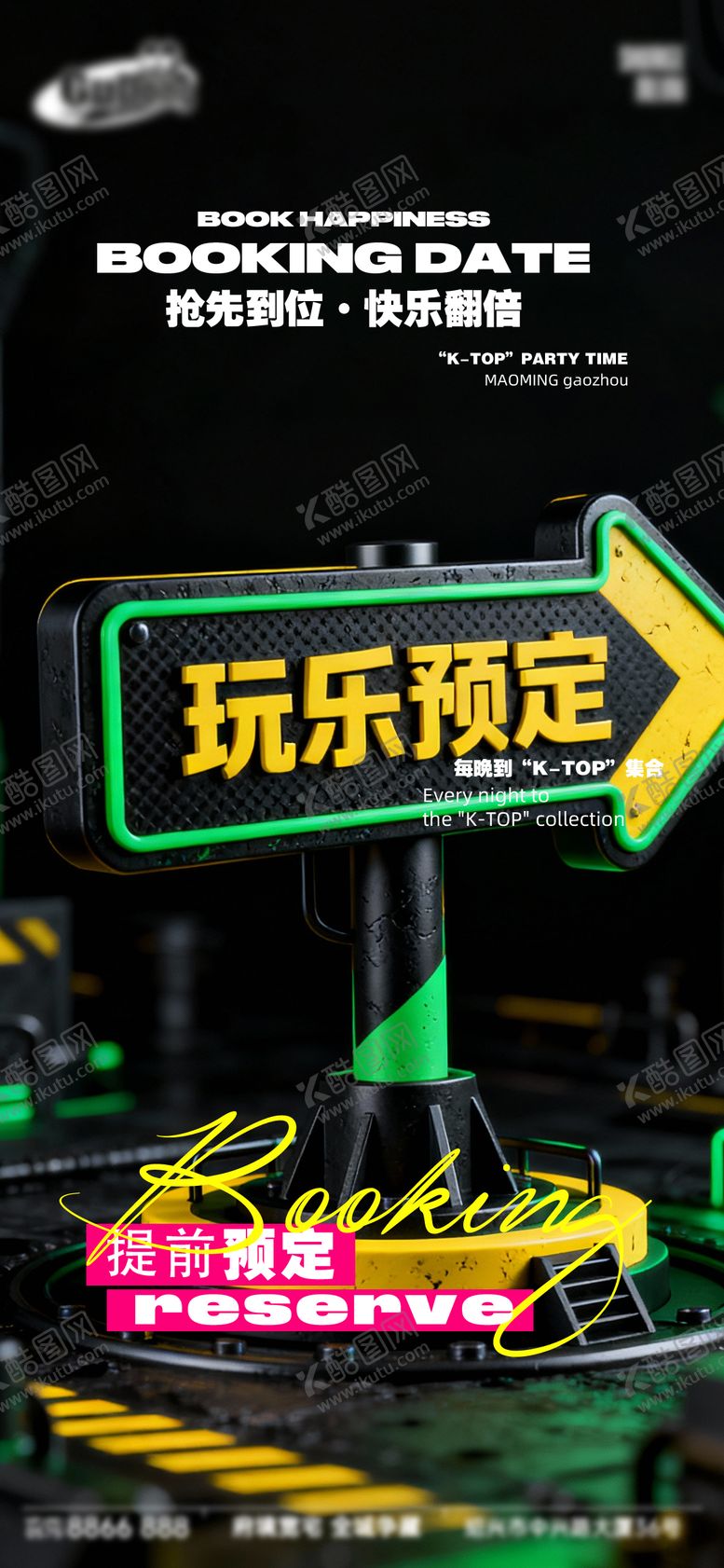 编号：17446012130559493557【酷图网】源文件下载-酒吧日常宣传创意海报