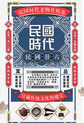 复古海报
