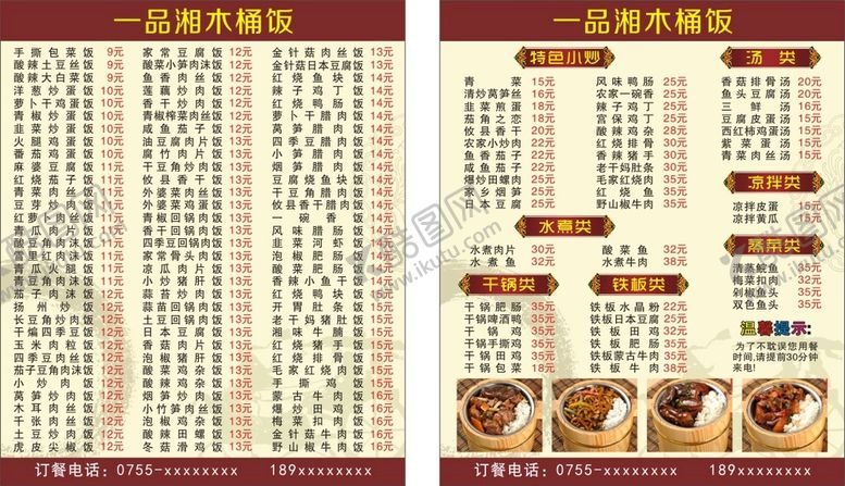 编号：23671110250901463127【酷图网】源文件下载-外卖卡