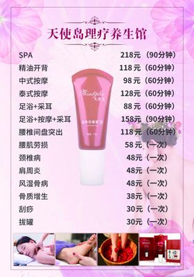 健身价格表海报设计广告设计