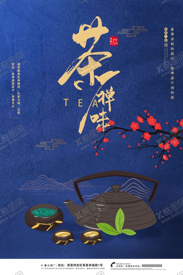编号：10782210221648547195【酷图网】源文件下载-茶文化