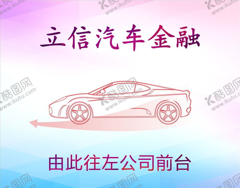 编号：11553606171504361790【酷图网】源文件下载-汽车文化