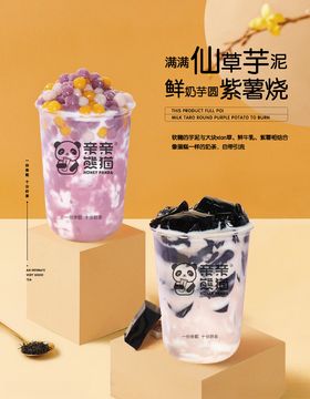 榴莲奶茶灯箱广告