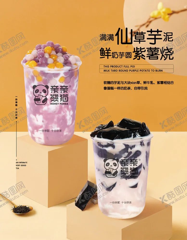 编号：74185006301725587251【酷图网】源文件下载-奶茶灯箱广告