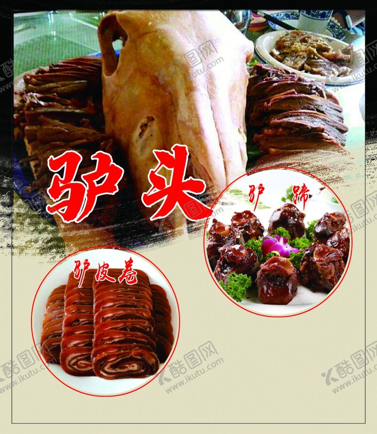 编号：15060409150321046729【酷图网】源文件下载-驴头