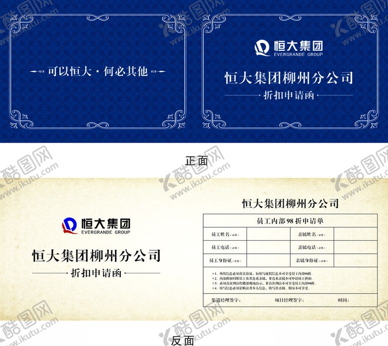 编号：89982602031553585437【酷图网】源文件下载-地产折扣券