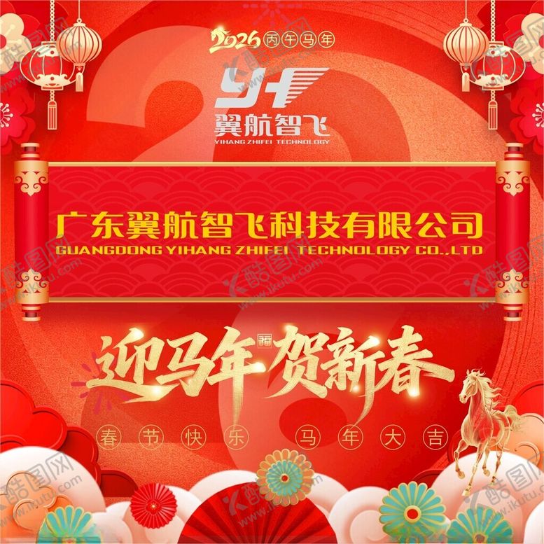 编号：82424604021056297700【酷图网】源文件下载-2026年春节图片