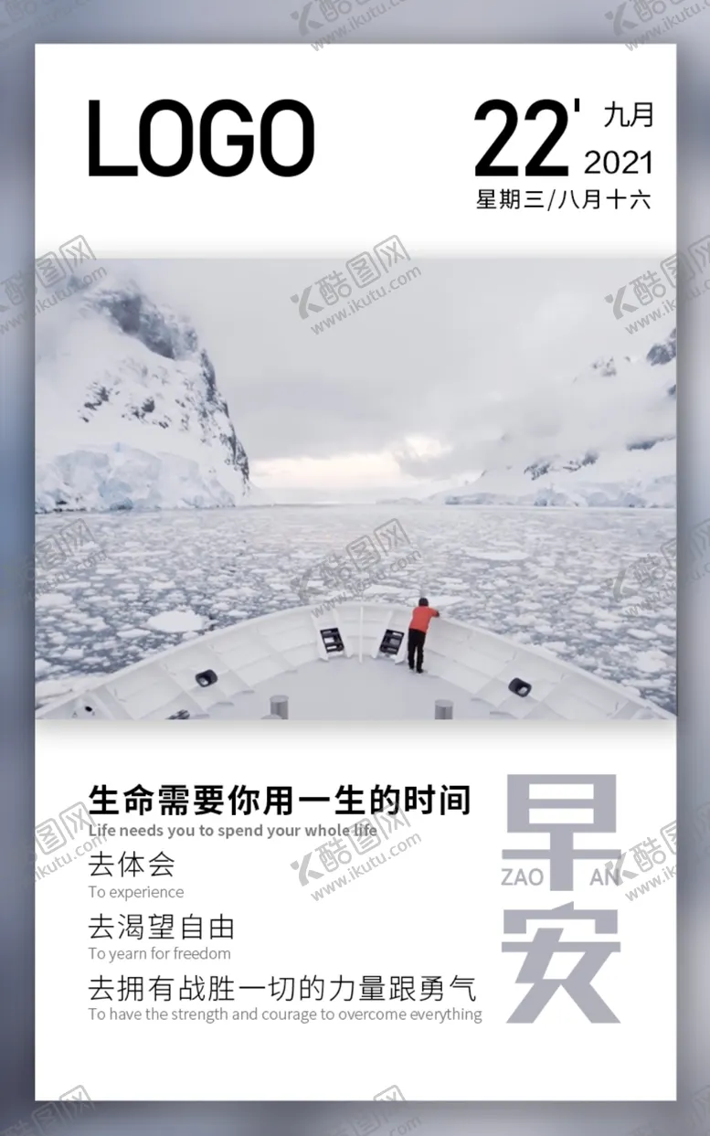 编号：53222802150723333085【酷图网】源文件下载-早安