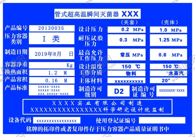 编号：10184410230414254412【酷图网】源文件下载-管式高温灭菌器