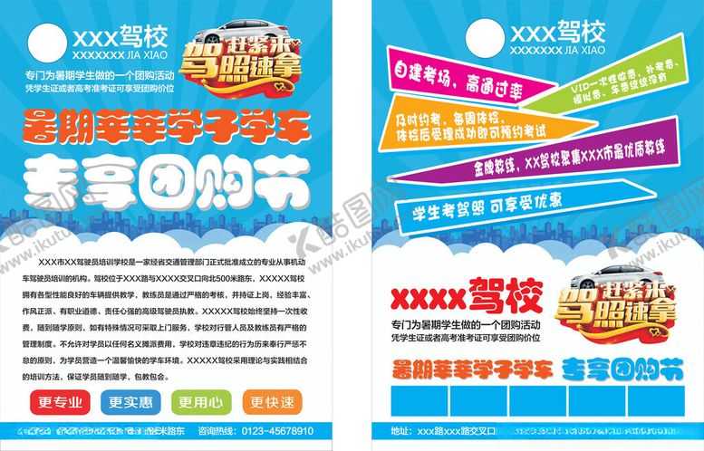 编号：50819306292040172604【酷图网】源文件下载-购会宣传海报