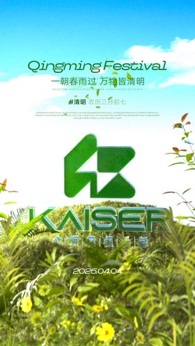 清明节