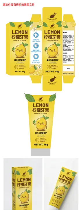 儿童柠檬牙膏包装设计
