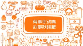 餐饮底纹外卖