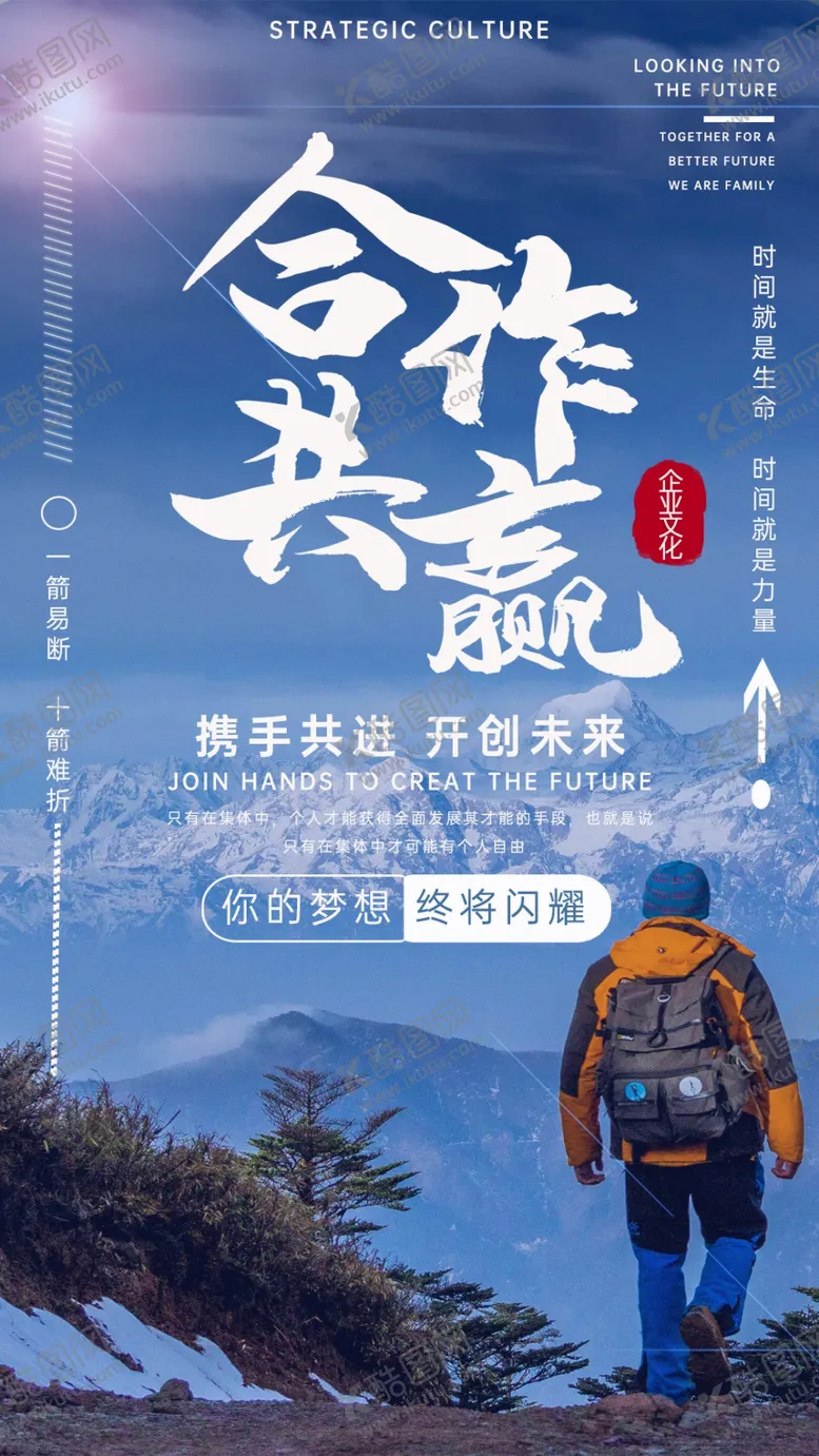 编号：74888904190430544065【酷图网】源文件下载-企业文化