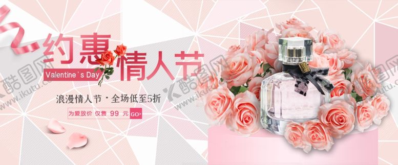 编号：31872210280441125144【酷图网】源文件下载-情人节