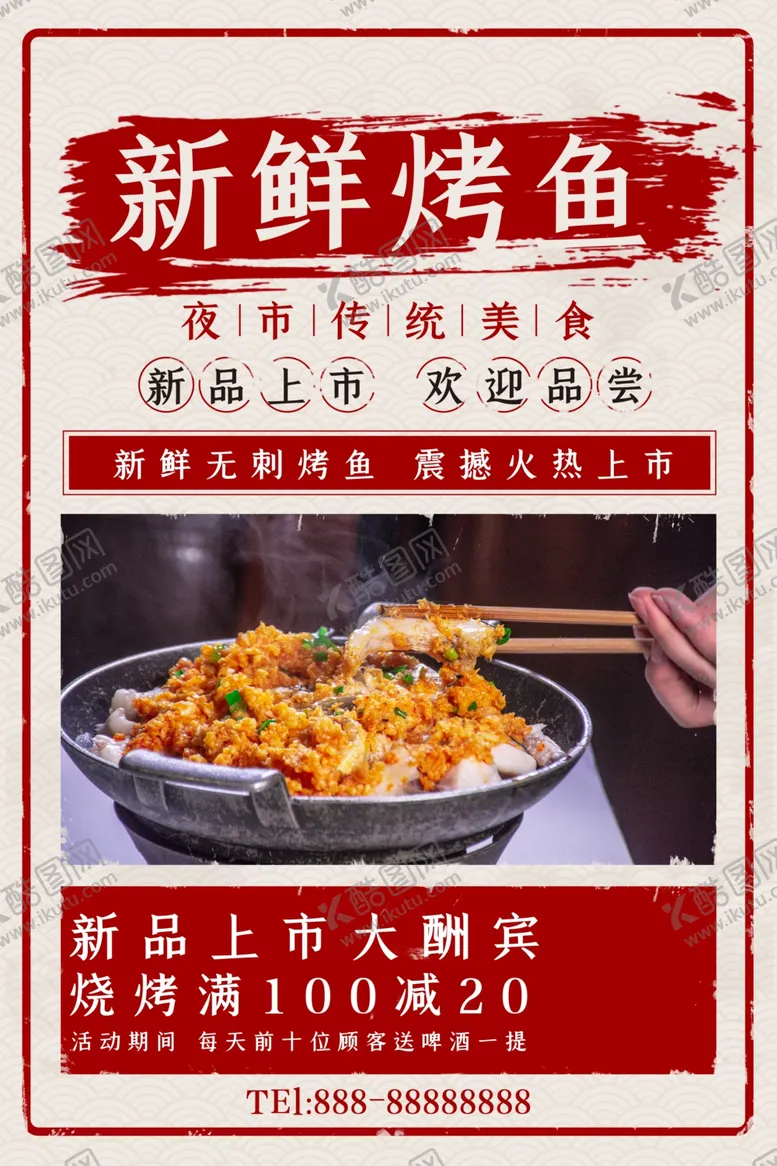 编号：60555004202018377569【酷图网】源文件下载-菜品海报