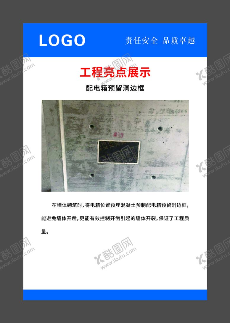 编号：87574701131802395118【酷图网】源文件下载-样板间工程亮点展示