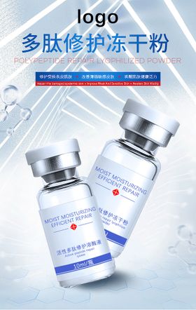 编号：05872609240325151573【酷图网】源文件下载-水蛭素冻干粉