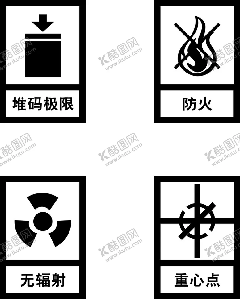 编号：19352810160156206093【酷图网】源文件下载-纸箱外包标志