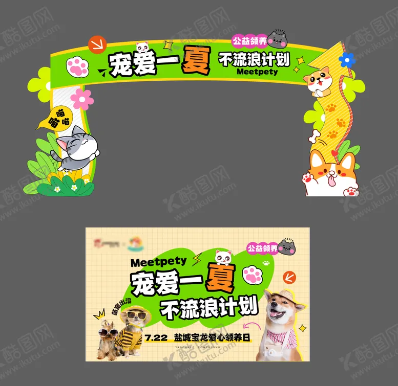 编号：32001011282021503695【酷图网】源文件下载-宠物  
