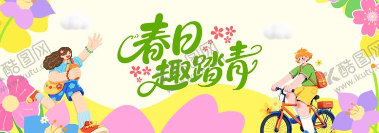 编号：83617104141132591938【酷图网】源文件下载-春季主视觉背景板