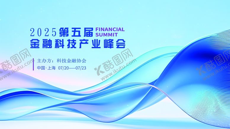 编号：12429911012355024986【酷图网】源文件下载-第五届金融科技产业峰会