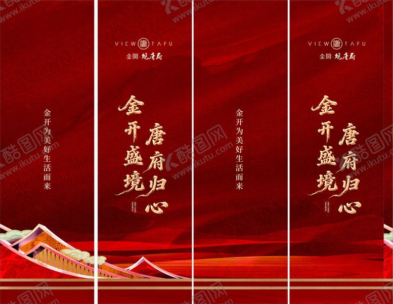 编号：80624104161314128571【酷图网】源文件下载-地产交房花柱