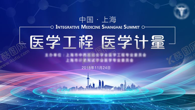 编号：17533411210800257679【酷图网】源文件下载-医疗背景板