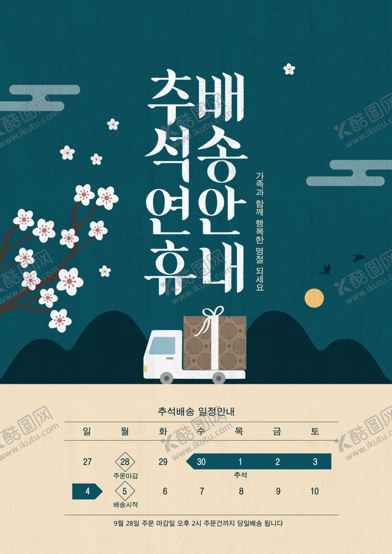 编号：10589403291201488729【酷图网】源文件下载-中式祥云海报
