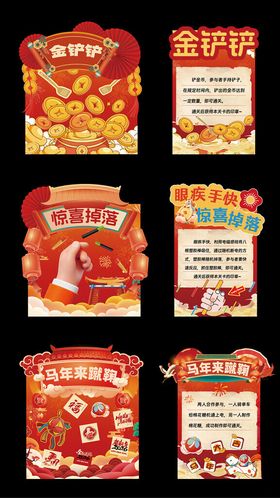 新年游戏规则牌