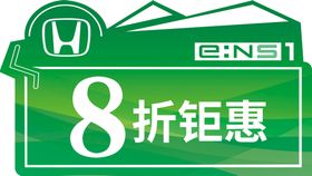 ens1车顶牌