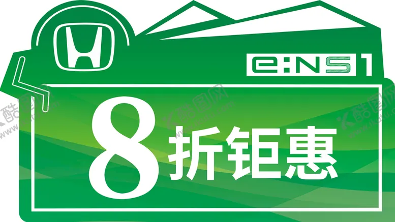 编号：45189009171340485496【酷图网】源文件下载-ens1车顶牌
