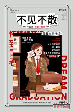 毕业校园青春年轻人学生