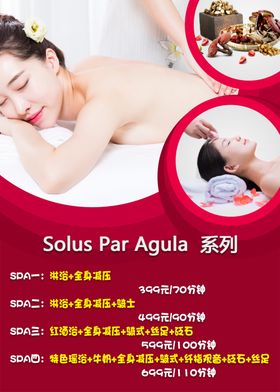 SPA美容会所