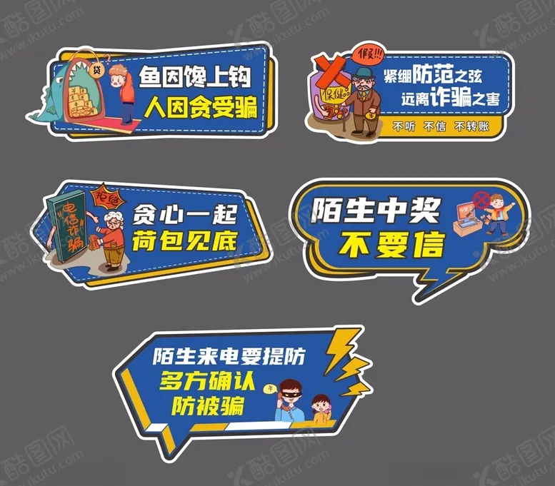 编号：65196101182032435797【酷图网】源文件下载-反诈骗手举牌