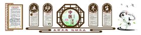 中医运动养生