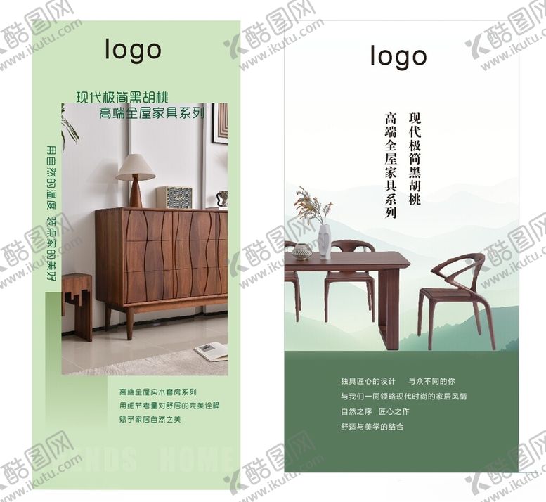 编号：18374911010555349491【酷图网】源文件下载-家具海报