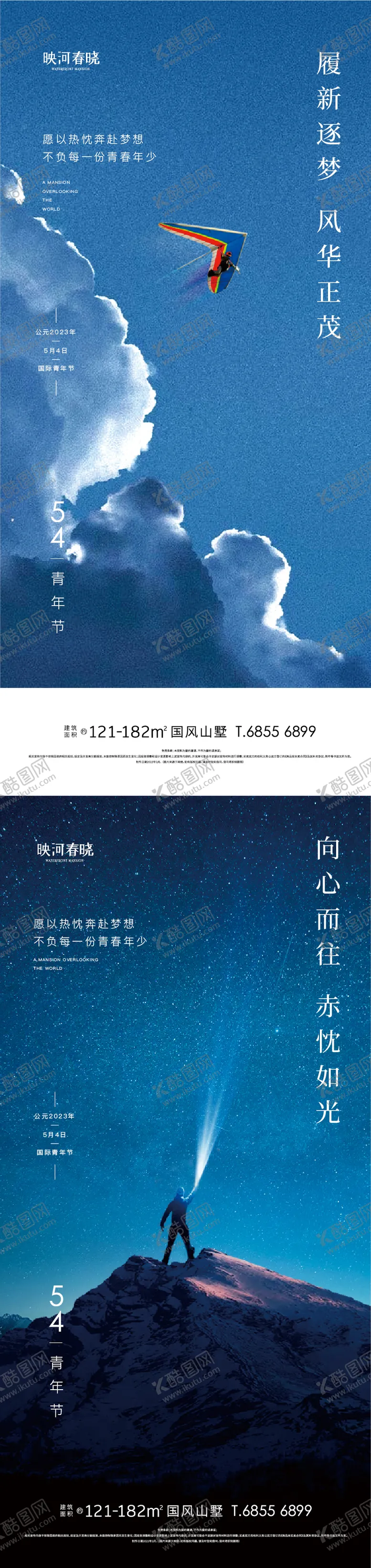 编号：79779011180426443105【酷图网】源文件下载-54青年节品牌形象