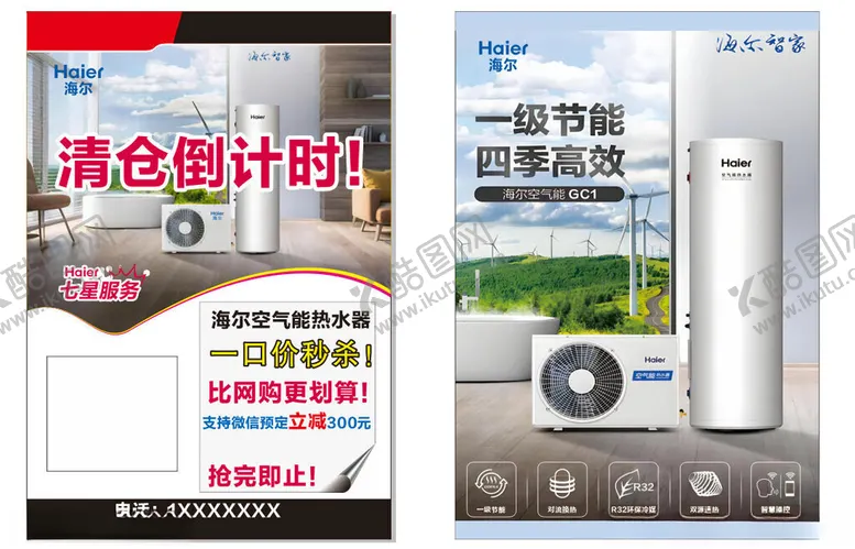 编号：54076004061829492213【酷图网】源文件下载-众赢数码产品促销海报