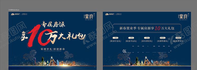 编号：75411907121332384392【酷图网】源文件下载-手举牌海报