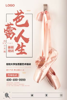 芭蕾人生