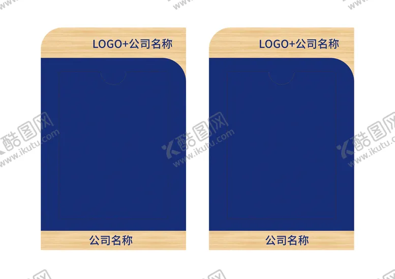 编号：92460109162229466429【酷图网】源文件下载-异型抽拉牌
