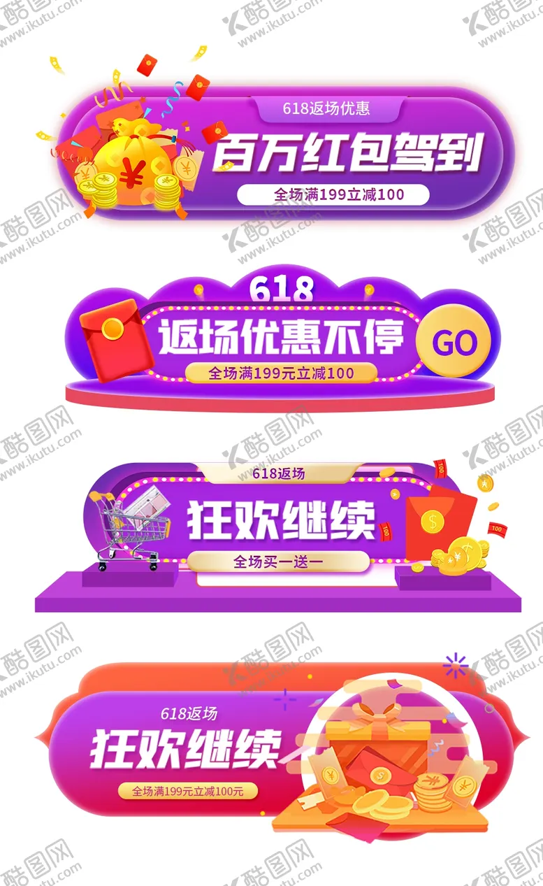 编号：67606612300839413589【酷图网】源文件下载-电商标签胶囊