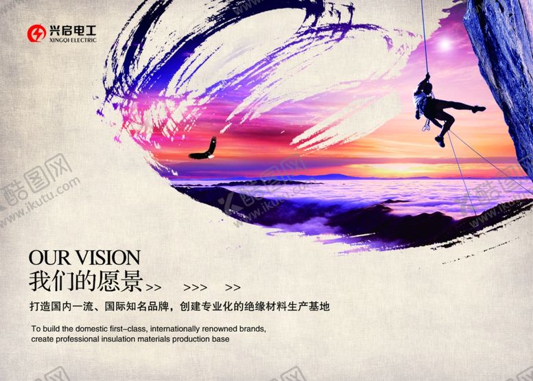 编号：37759109180235241727【酷图网】源文件下载-公司文化