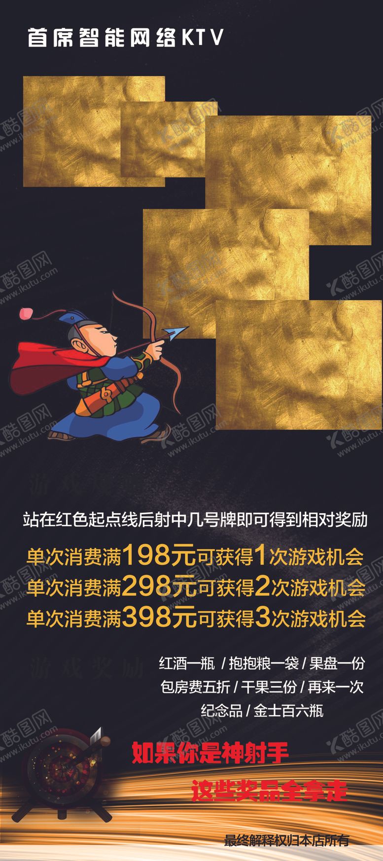 编号：87139809252311124727【酷图网】源文件下载-神射手展架