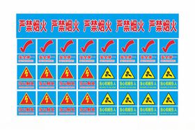 工地安全警示标识集合