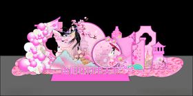 梦幻粉色系卡通主题装饰