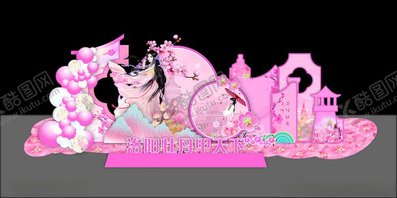 编号：99387604030223045243【酷图网】源文件下载-梦幻粉色系卡通主题装饰